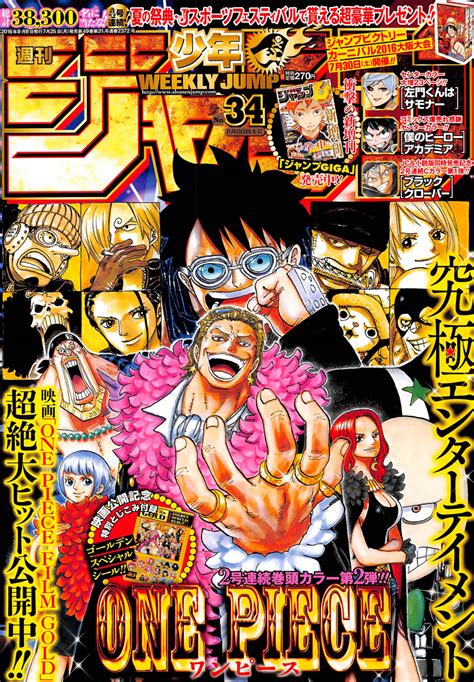 Gold is a pretty solid entry point for those looking to enjoy the series without having to devote hours to wading through reams of filler episodes and expository fluff. One Piece - One Piece Film Gold - Weekly Shonen Jump ...