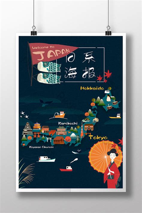 Japanese Poster Japan Tokyo Tourist Poster Psd Free Download Pikbest