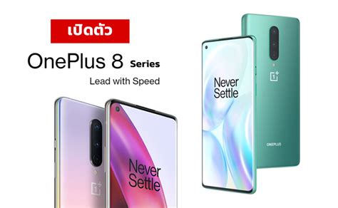 Unboxing the oneplus 9 5g and the oneplus 9 pro 5g on launch day. เปิดตัว OnePlus 8 Series ชิปเซ็ตตัวแรง Snapdragon 865 ...