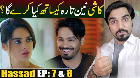 Hassad Episode 7 And 8 Teaser Promo Review Ary Digital Drama Mr Noman
