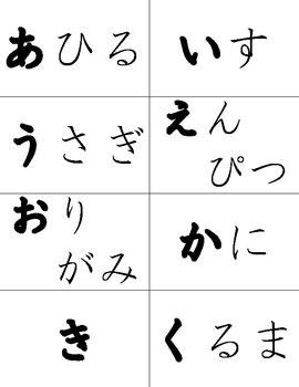 We did not find results for: Japanese Hiragana Flash Cards | Flashcards, Hiragana, Cards