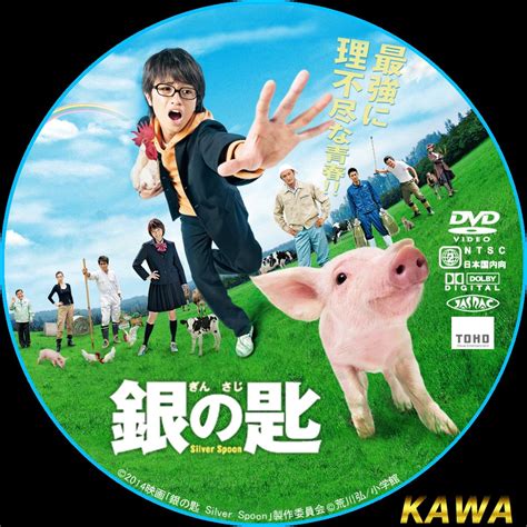 Download 映画 銀の匙 Images For Free