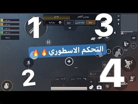 تقطيع ايجي لايف من المواقع الكبيرة التي توزع البث المباشر الأن في كرة القدم و جميع المبارايات علي egy live hd يوفر اهم البطولات بدون تقطيع جوال من خلال تطبيق egylive الذي يعمل علي youtube يوفر لكم موقع ايجي لايف باقات مجانية من الشباكات الناقلة الحية مثل. ‫افضل لاعب جوال ينافس لاعبين الايباد في التحكم🔥🔥ببجي ...