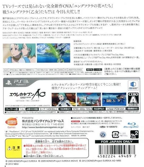 Eureka Seven AO Jungfrau No Hanabanatachi Details LaunchBox Games