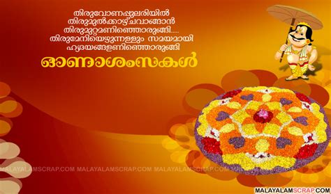 onam wishes in malayalam; 2016 onam wishes ~ onam wishes 2019, onam messages, quotes, greetings ...