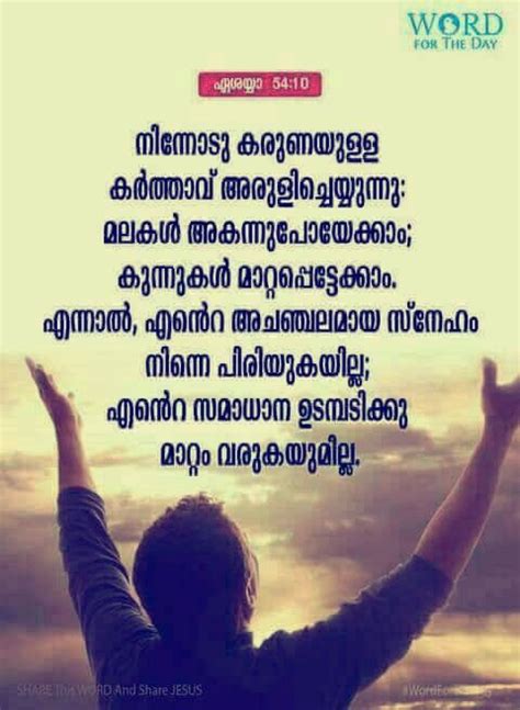 Love breakup quotes true quotes status quotes attitude quotes lost myself quotes sad friendship quotes introvert quotes silence quotes malayalam quotes. 44 best Malayalam Bible Quotes images on Pinterest | Bible ...