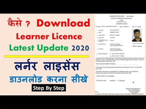 Maybe you would like to learn more about one of these? How to Download Learner Licence Online 2020 - Learning ...