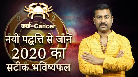 A lot of them should expect an increase in wages, and for september horoscope 2020 for leo zodiac sign recommends its representatives to avoid conflicts, because they won't bring them any benefit. Rashifal 2020 Kark | Cancer horoscope 2020 | Zodiac 2020 ...