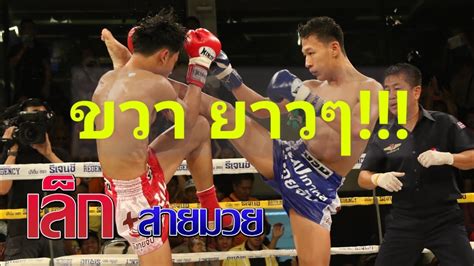 พิกัด121 🔴 เดโชเล็ก ป.บริรักษ์ พิกัด121 ชั่งได้ตามพิกัด #มวยไทย7สีล่าสุด#ขวายาวๆ#คู่2 นำพล ศักดิ์รังสิต(น้ำเงิน ...