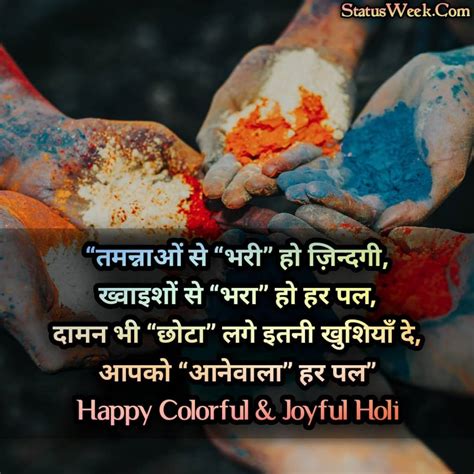 99 Best Happy Holi Wishes In Hindi 2022 होली की शुभकामनाएं संदेश