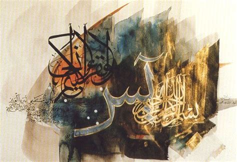 Pin By Poise On Islam Islamic Art Calligraphy Calligraphy Art