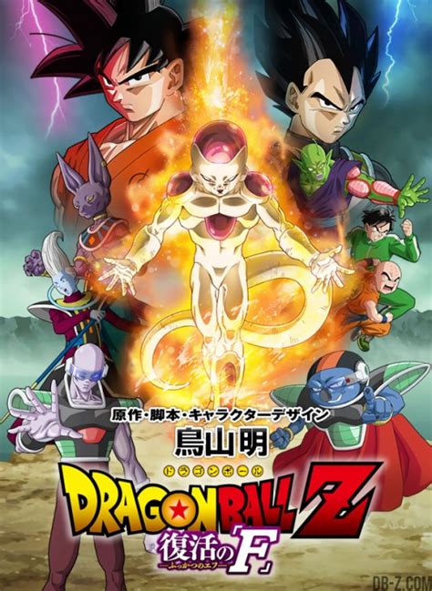 Dragon ball z resurrection f. Dragon Ball Z : La Résurrection de 'F' en DVD / Bluray 3D (VF / VOSTFR)