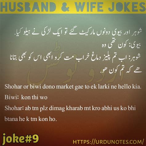 Husband & wife funny jokes, faisalabad. Pin on Husband Wife Jokes Collection