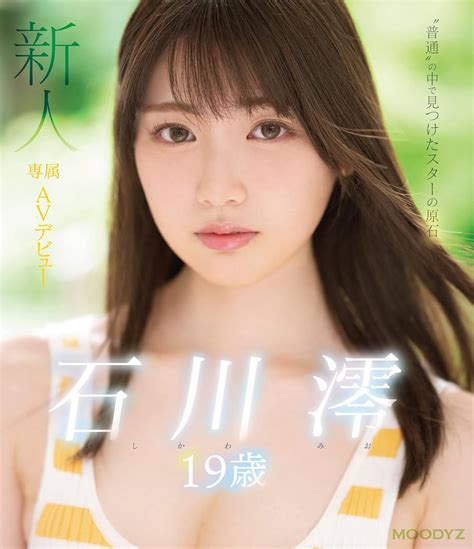 Jp 新人 専属19歳avデビュー 石川澪 ムーディーズ [blu Ray] 石川澪 うさぴょん。 Dvd