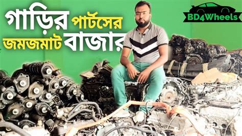 Reconditioned Auto Parts Shop In Bangladesh Dholaikhal Bogra