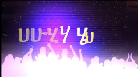Ethiopian Alphabets For Kids Geez Ha Hu Hi Amaringya Youtube