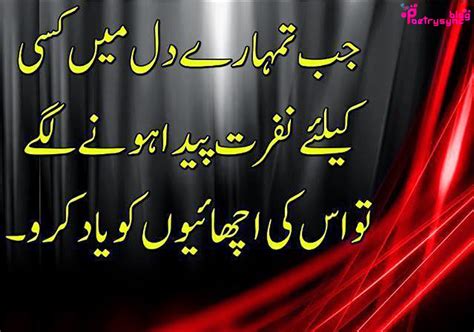 Best Quotes In Urdu Famous Urdu Quotes Amazing Quotes In Urdu