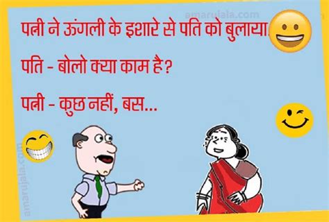 Jokes Seriously Funny Jokes For Adults Husband Wife Jokes Non Veg Comedy Jokes In Hindi Amar