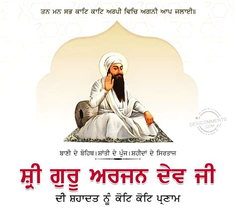 30 Sri Guru Arjan Dev Ji Shaheedi Diwas Images Pictures Photos