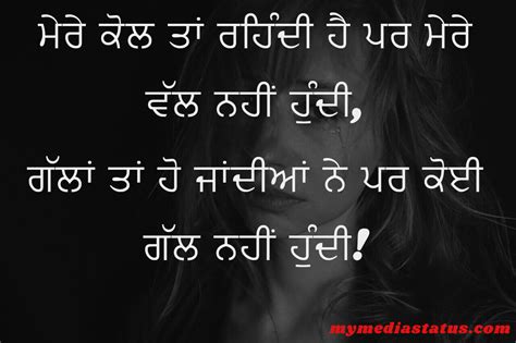 Punjabi Attitude Status Quotes And Line For Whatsapp Fb And Ig