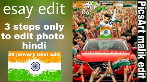 Republic Day Special Editing 26 January Editing Happy Republic Day