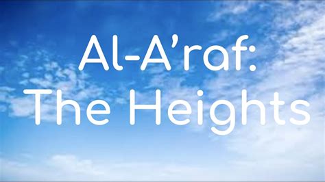 Chapter 7 Al Araf The Heights Youtube