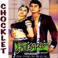 Mp3 download free, easily and fast. Chocolate 2001 Tamil All Mp3 Songs Download MassTamilan | Isaimini, Starmusiq