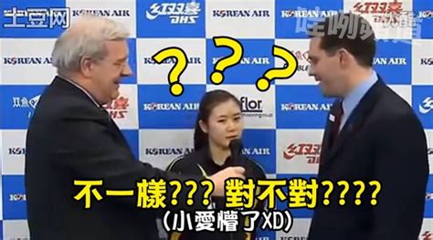 The site owner hides the web page description. 影／福原愛中文受訪 老外神翻譯變「三口相聲」讓人笑歪 | ETtoday新奇新聞 | ETtoday 新聞雲