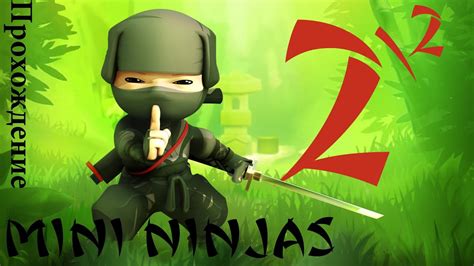 Прохождение Mini Ninjas Глава 2 Часть 2 Youtube