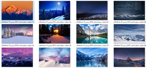 قم بتحميل ويندوز 11 windows ios 11 مجانا كاملة من مايكروسوفت برابط مباشر من ميديا فاير عربي وانجليزي وجميع اللغات. خلفية ويندوز 10 الجديدة - Findo