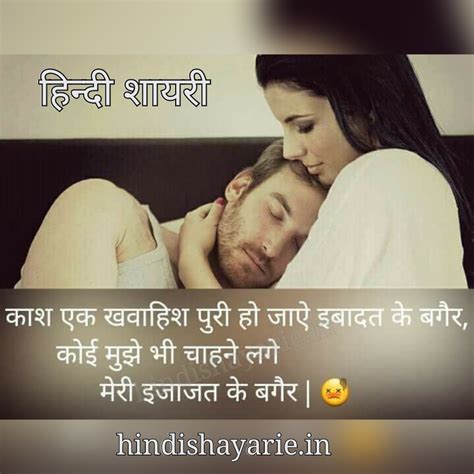 Love Hindi Shayari, Koi Mujhe Bhi Chane Lage, Pyar SMS