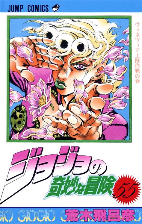 Maybe you would like to learn more about one of these? Volume 55 | JoJo's Bizarre Encyclopedia | Fandom powered ...