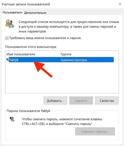 Как изменить имя пользователя в Windows 10: 3 способа | Яблык
