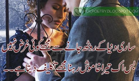 Cute Life Quotes Dard Bhari 2 Lines Sad Poetry In Urdu