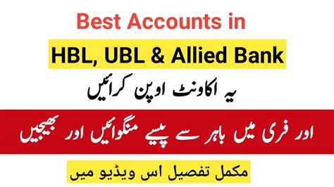 Best Remittance Accounts In Pakistan Ubl Hbl Allied Bank Youtube