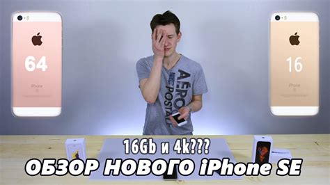 Обзор нового Iphone Se Youtube