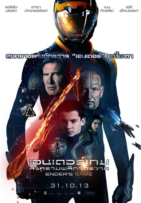 'the midnight sky' | netflix. Ender's Game DVD Release Date | Redbox, Netflix, iTunes ...