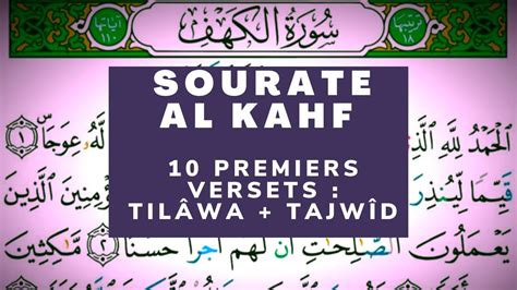 Sourate Al Kahf N°18 10 Premiers Versets Lecture Explication