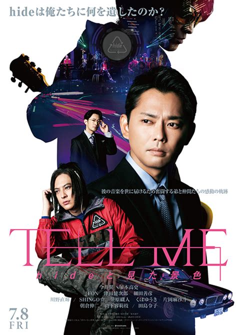 映画『tell Me～hideと見た景色～』12月7日（水）blu Ray・dvd発売決定！｜information｜hide