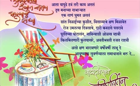 Thanks Quotes For Birthday Wishes In Marathi 50 Beautiful Happy