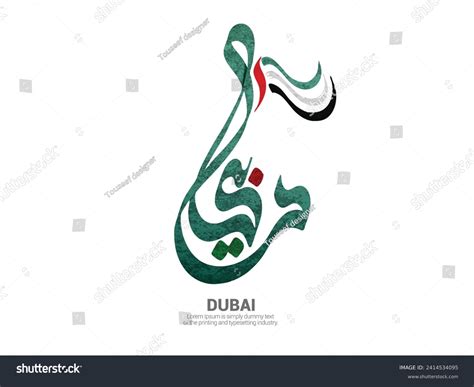 Word Dubai Written Arabic Calligraphy Best Stock Vector Royalty Free
