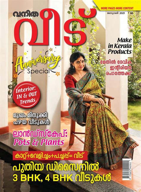 Vanitha Veedu January 2021 Magazine Get Your Digital Subscription