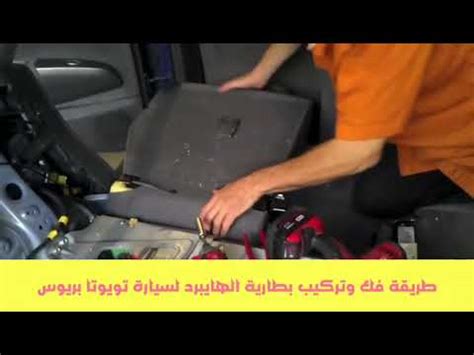 فلترة النتائج ابحث عن سيارتك الجديدة إعادة تعيين. طريقة فك وتركيب بطارية الهايبرد لسيارة تويوتا بريوس بأقل ...