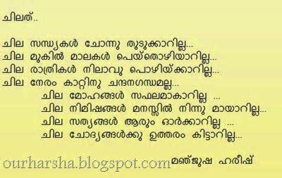 But we usually say : malayalam poem | Malayalam quotes, Poems, Quotes