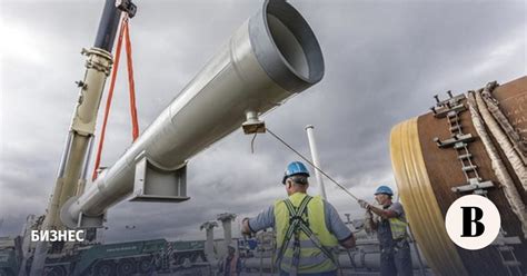 Решение о создании газопровода «северный поток — 2» основывается на успешном опыте строительства и эксплуатации газопровода «северный поток». Козак назвал сроки запуска «Северного потока - 2» - Ведомости