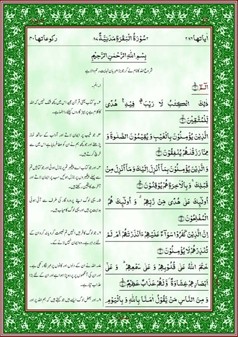 Quran Collection Quran E Kareem Arabic Urdu Translation Noorehidayat