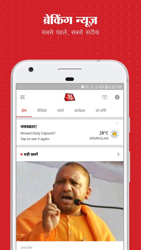 Aaj Tak Live TV News - Latest Hindi India News App: Amazon.it: Appstore per Android