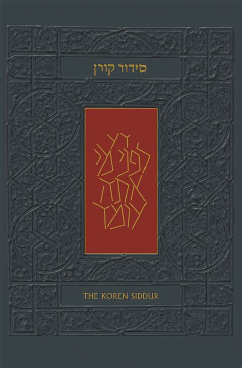 The Koren Sacks Siddur A Hebrewenglish Prayerbook Standard Size