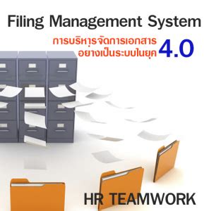 INH0075 หลักสูตร : Filing Management การบริหารจัดการเอกสารอย่างเป็นระบบ ...