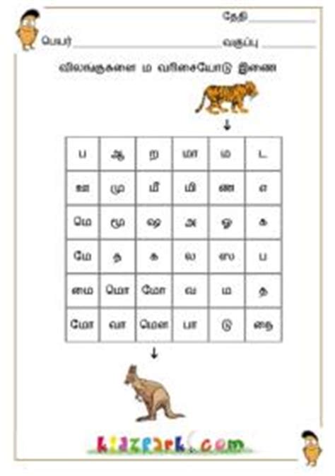 tamil alphabet puzzle teach tamil  children worksheet  tamil